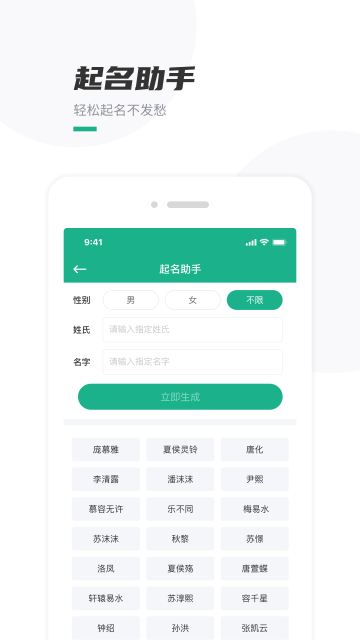 口袋写作app下载