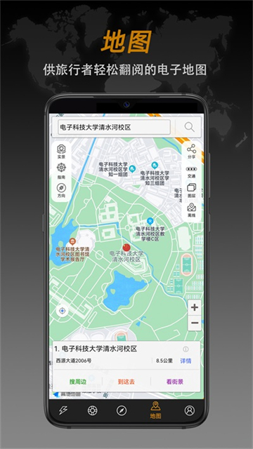 全能指南针手机版下载