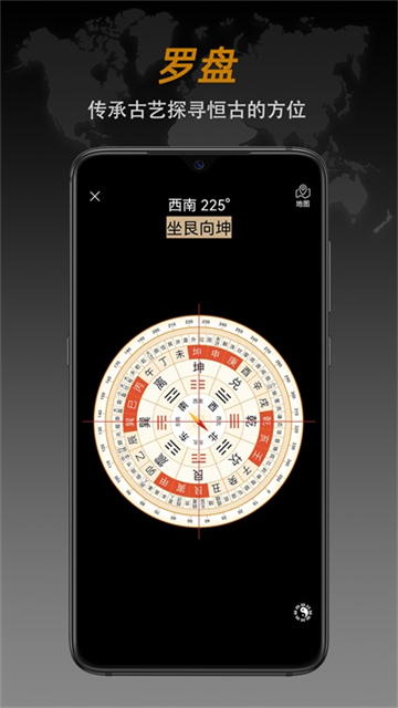 全能指南针手机版下载