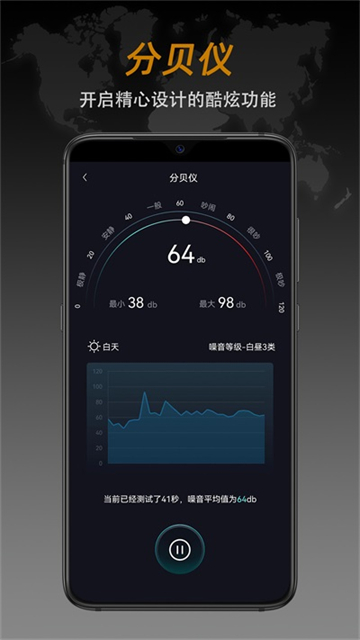 全能指南针手机版下载