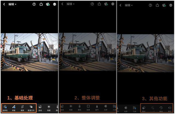 lightroom手机修图软件