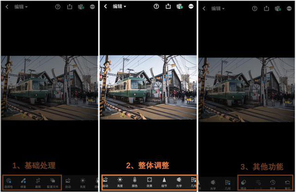 lightroom手机修图软件
