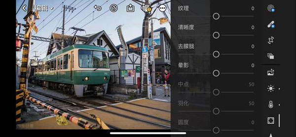 lightroom手机修图软件