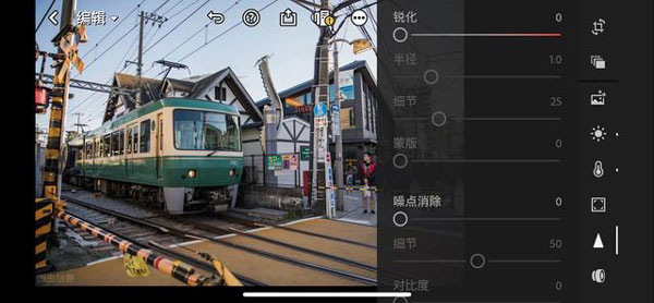 lightroom手机修图软件