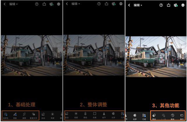 lightroom手机修图软件