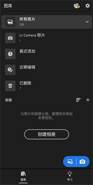lightroom手机修图软件