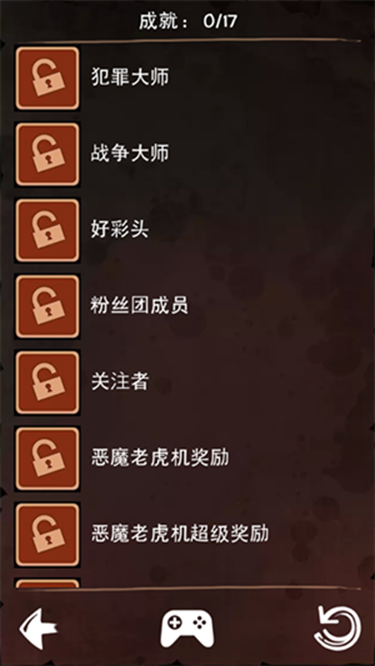 涂鸦恶魔安卓版下载
