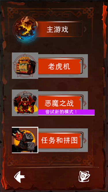 涂鸦恶魔安卓版下载