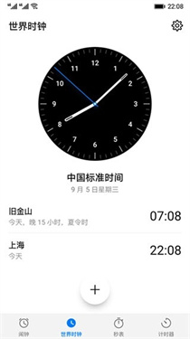 华为时钟app下载
