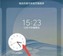 华为时钟