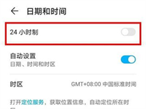 华为时钟