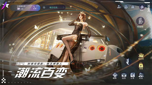 王牌竞速手游下载
