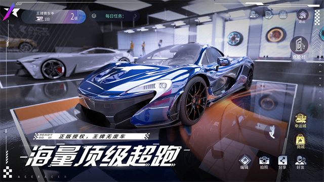 王牌竞速手游下载