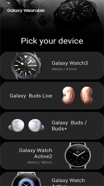 三星智能穿戴App