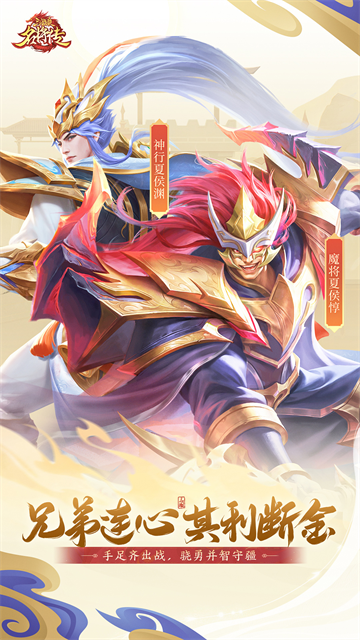 三国杀名将传国际服