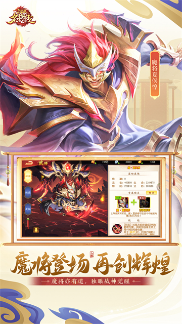 三国杀名将传国际服