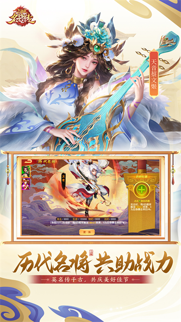 三国杀名将传国际服