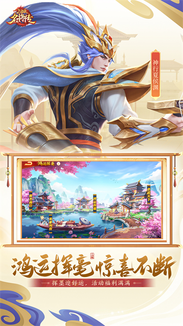 三国杀名将传国际服