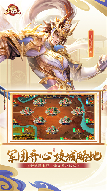三国杀名将传国际服