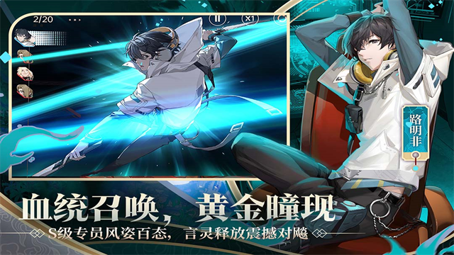 龙族卡塞尔之门手游下载