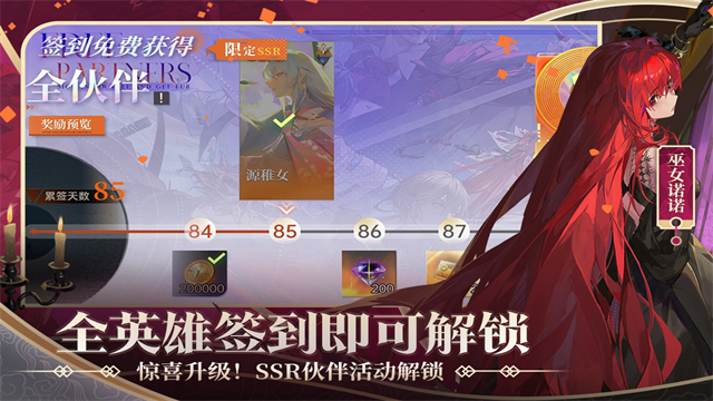 龙族卡塞尔之门手游下载