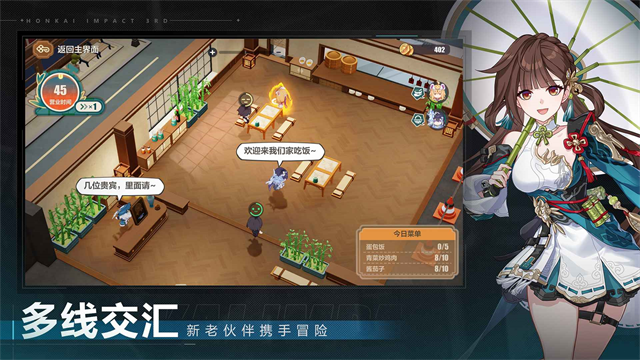 崩坏3最新版