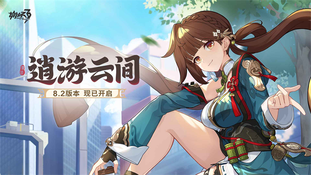 崩坏3最新版