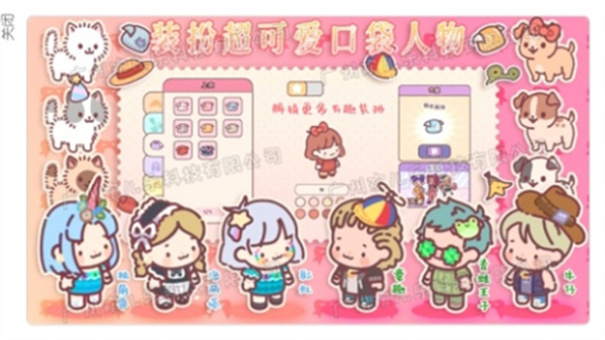 口袋小情侣游戏