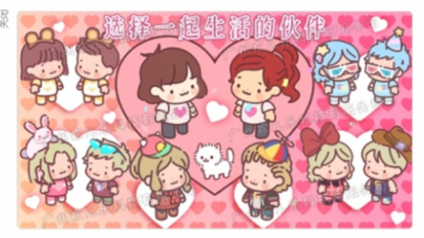 口袋小情侣游戏