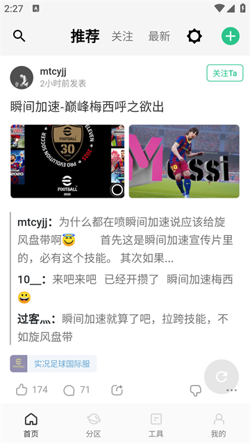 大众评球app最新版