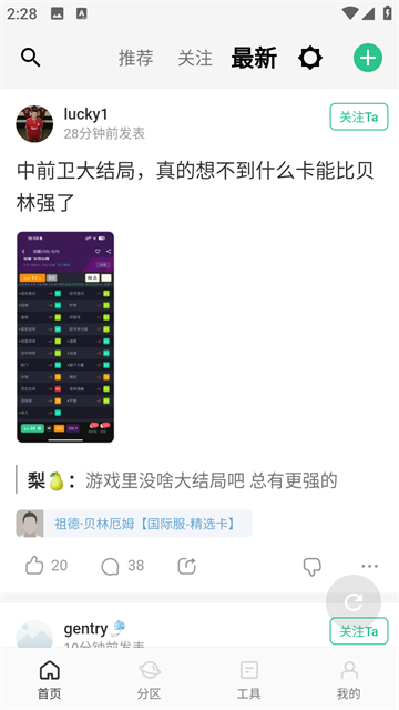 大众评球app最新版