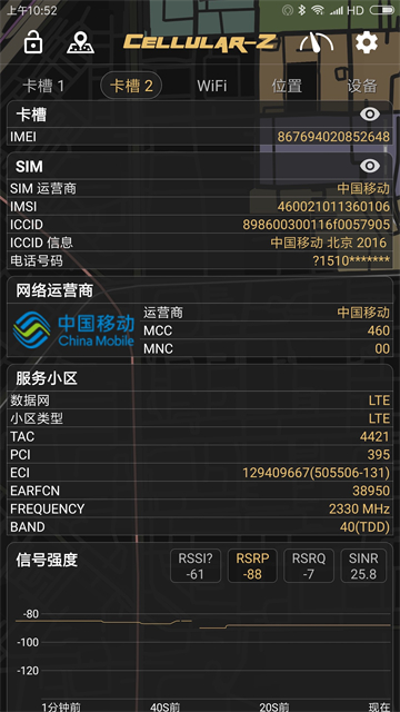 CellularZ破解版去广告