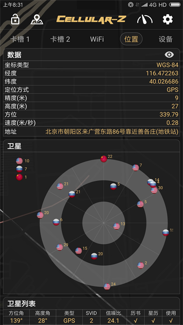 CellularZ破解版去广告