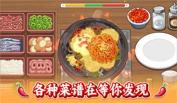 做个火鸡面安卓版