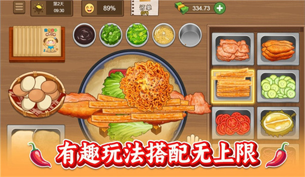做个火鸡面安卓版