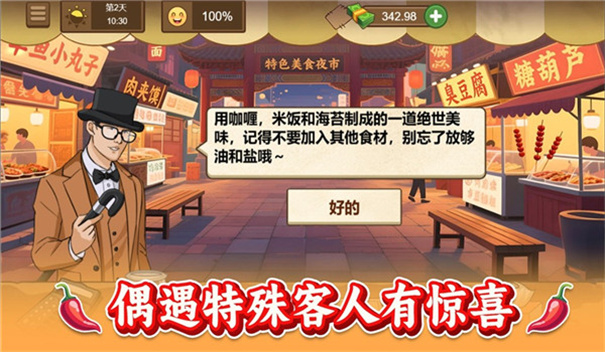 做个火鸡面安卓版