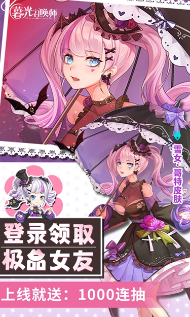 暮光召唤师手机版