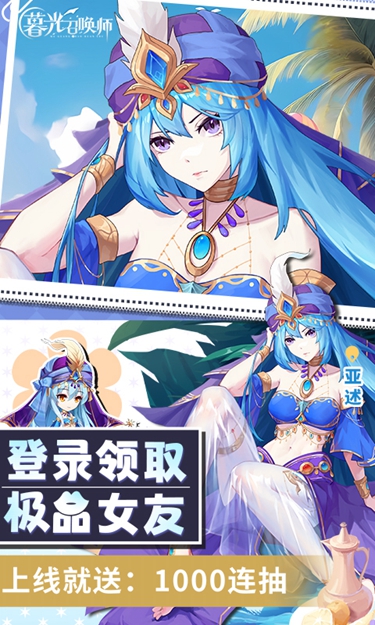 暮光召唤师手机版