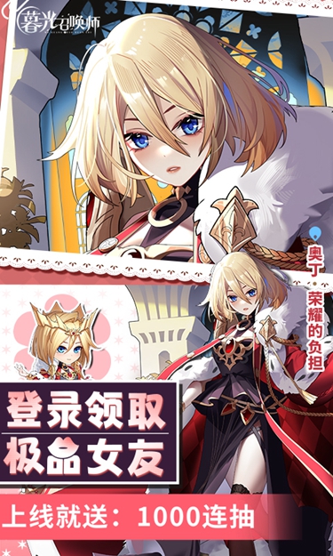 暮光召唤师手机版