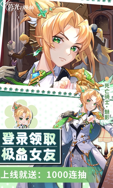 暮光召唤师手机版