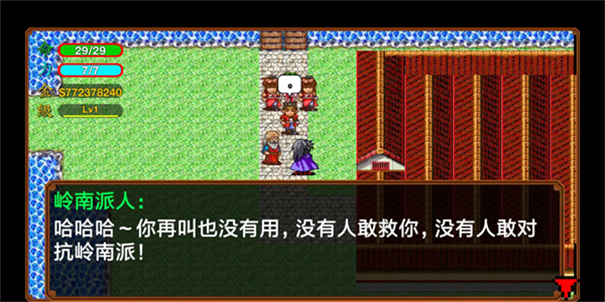 侠客英雄传3重制版