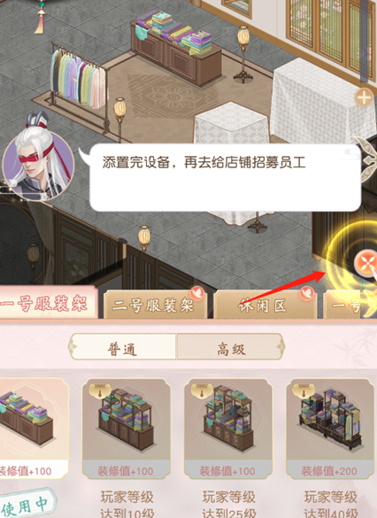 锦绣商铺手机版