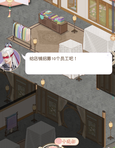 锦绣商铺手机版