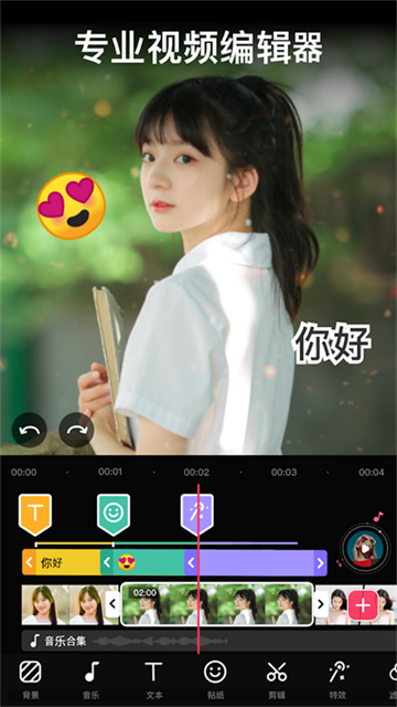 VideoGuru视频编辑专业版