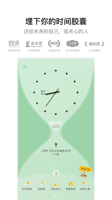 hope时间胶囊最新版