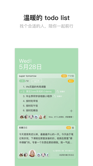 hope时间胶囊最新版