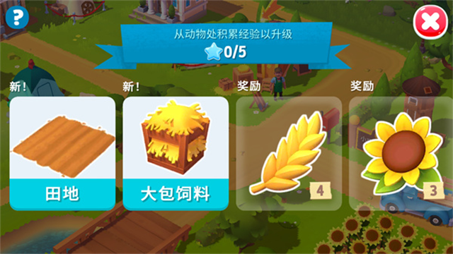 开心农场3动物园破解版