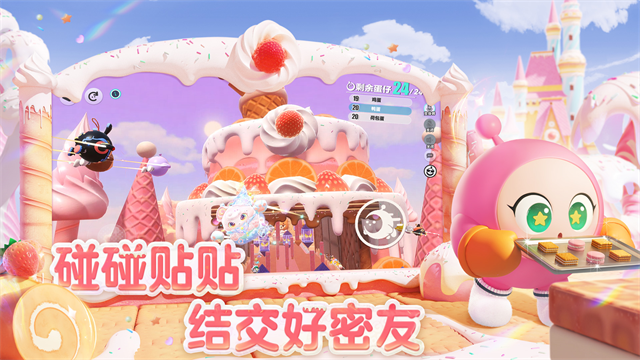 蛋仔派对oppo版