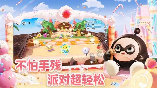 蛋仔派对oppo版