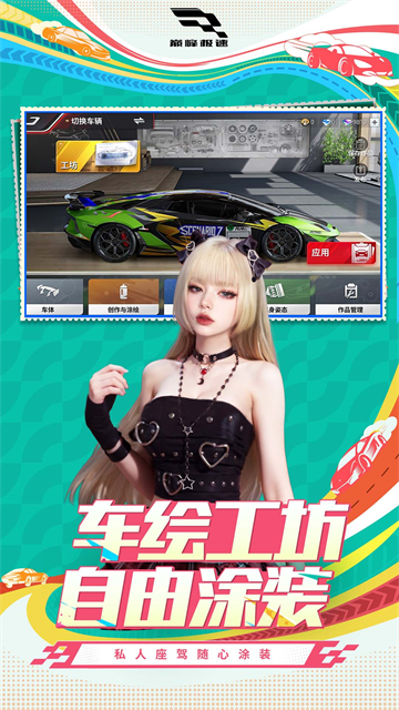 巅峰极速vivo版